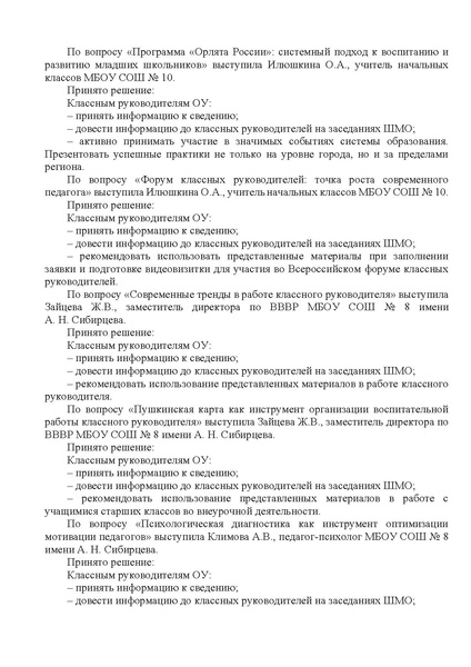 Файл:EDS ИОЦ О решениях 2 заседания МК КР (1).pdf