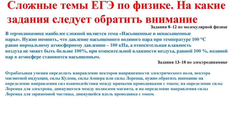 Файл:Агалец С.Г. ЕГЭ.pdf