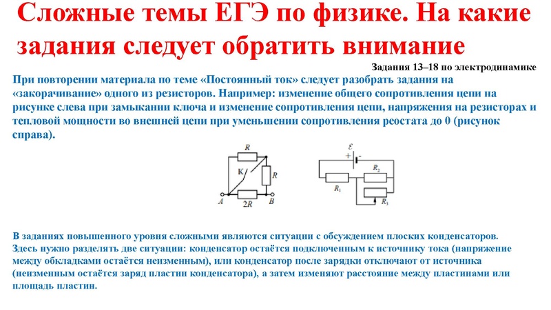 Файл:Агалец С.Г. ЕГЭ.pdf