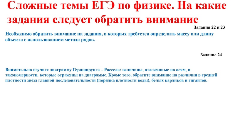 Файл:Агалец С.Г. ЕГЭ.pdf