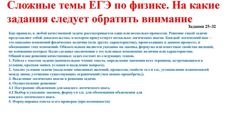 Файл:Агалец С.Г. ЕГЭ.pdf