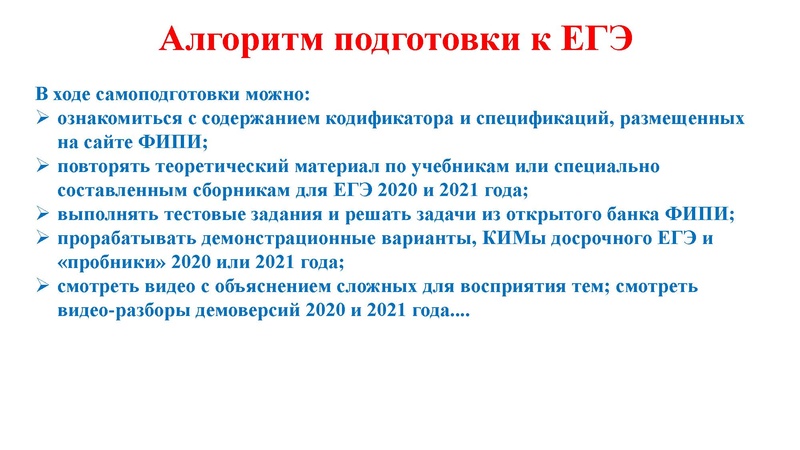 Файл:Агалец С.Г. ЕГЭ.pdf