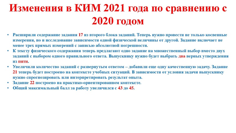 Файл:Агалец С.Г. ЕГЭ.pdf