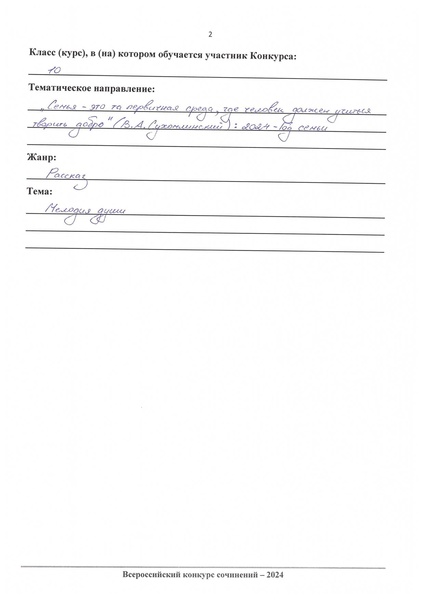 Файл:ВКС Сургут Щукина П. Конкурсная работа без титульного листа.pdf