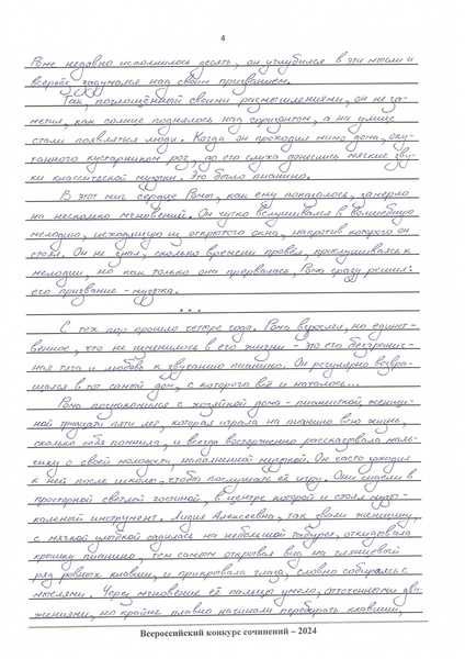 Файл:ВКС Сургут Щукина П. Конкурсная работа без титульного листа.pdf