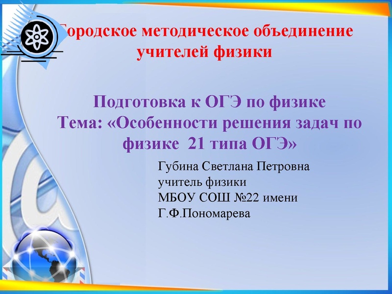 Файл:Губина С.П. Подготовка к ОГЭ 05.02.2025.pdf