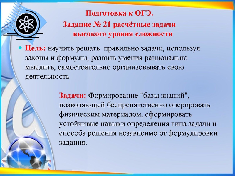 Файл:Губина С.П. Подготовка к ОГЭ 05.02.2025.pdf