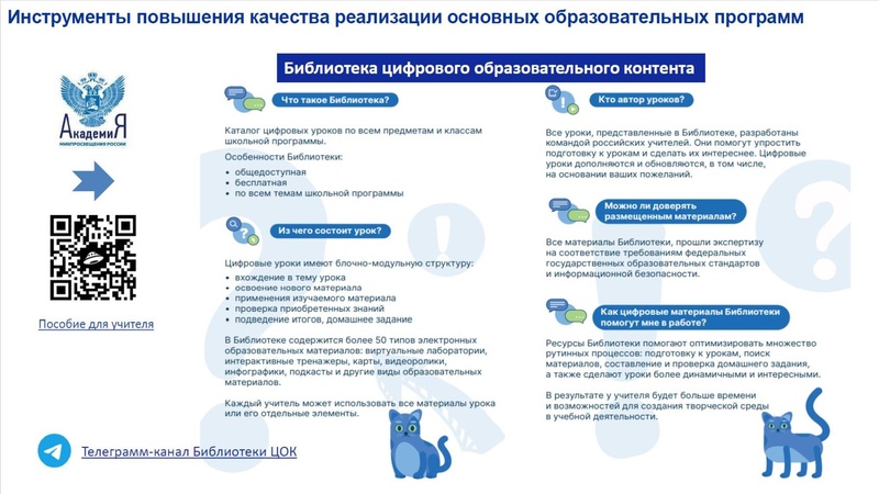 Файл:Заседание ГМО учителей истории 20.05.2024.pdf