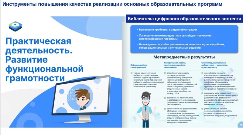 Файл:Заседание ГМО учителей истории 20.05.2024.pdf