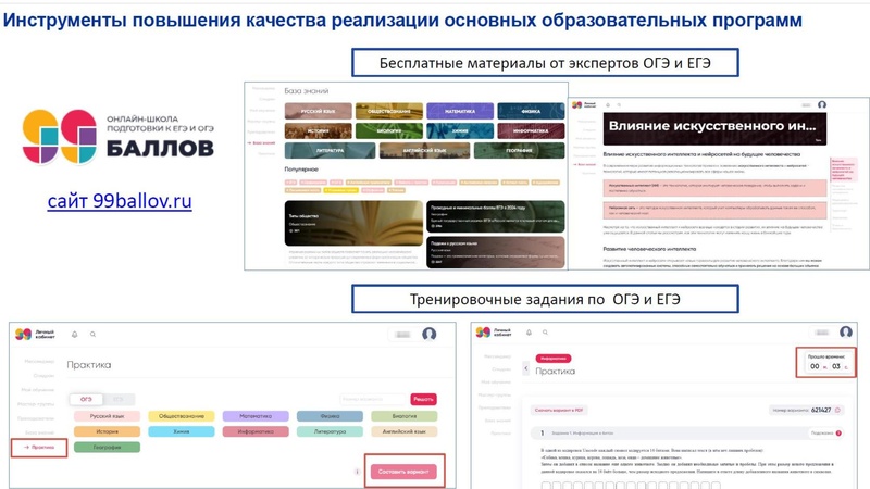 Файл:Заседание ГМО учителей истории 20.05.2024.pdf