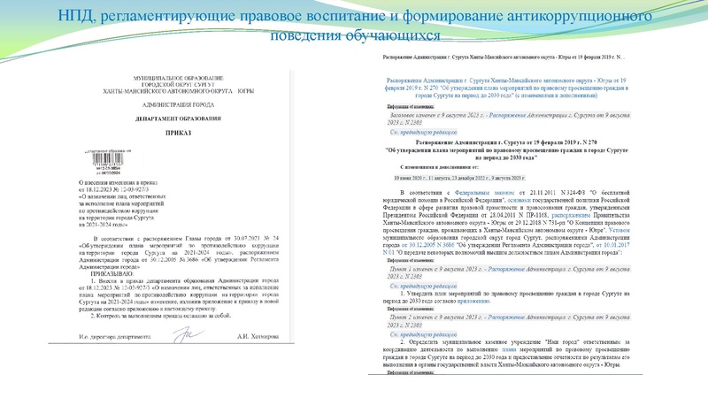 Файл:Заседание ГМО учителей истории 20.05.2024.pdf