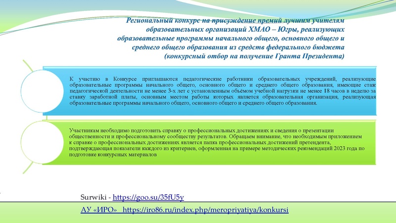 Файл:Заседание ГМО учителей истории 20.05.2024.pdf