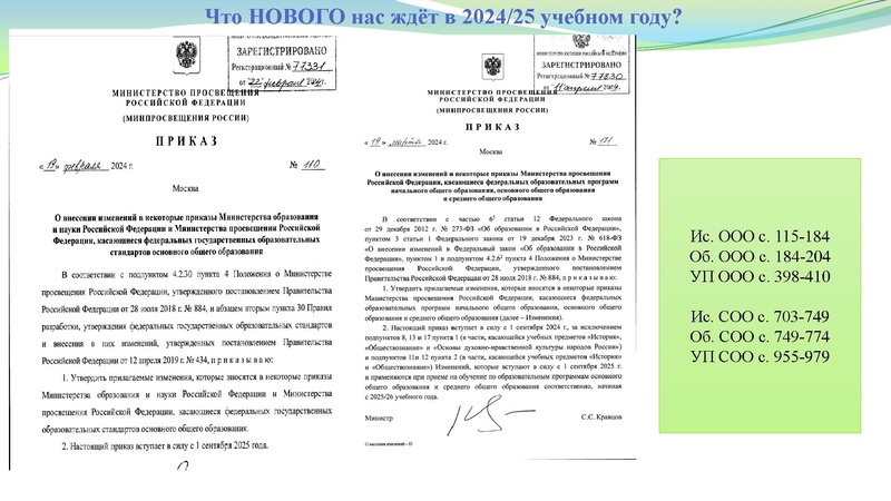 Файл:Заседание ГМО учителей истории 20.05.2024.pdf
