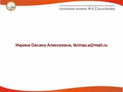 следующая страница →