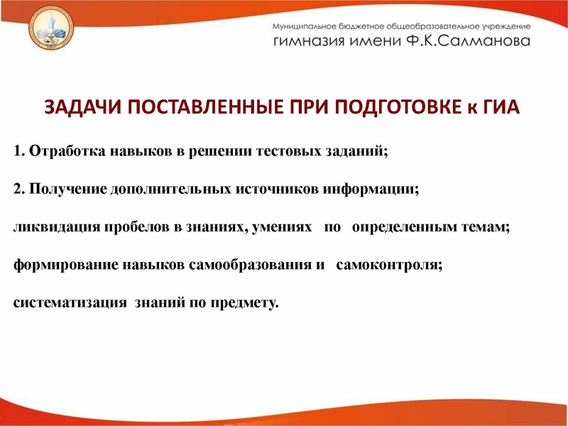 Файл:Икрина Оксана Алесеевна Подготовка к ГИА.pdf