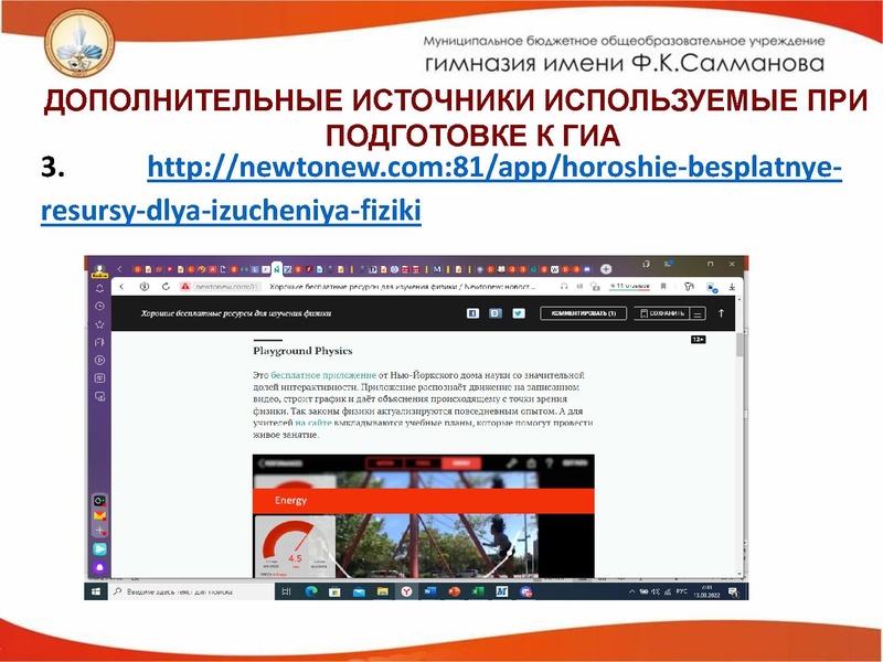 Файл:Икрина Оксана Алесеевна Подготовка к ГИА.pdf