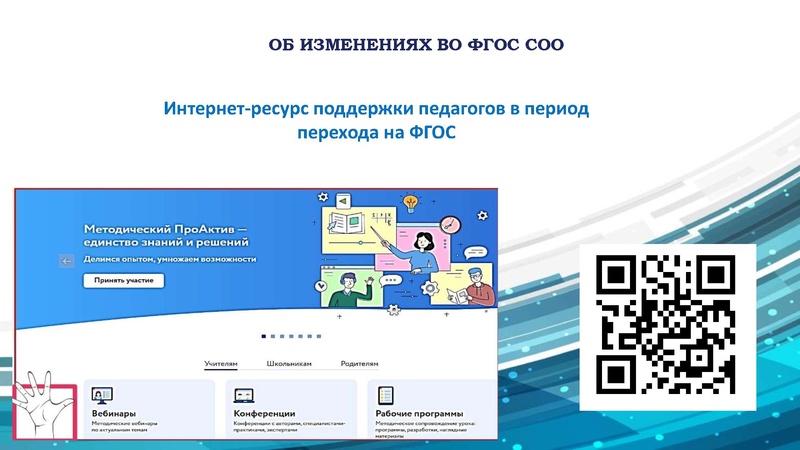 Файл:МС Выступление Медведева.pdf