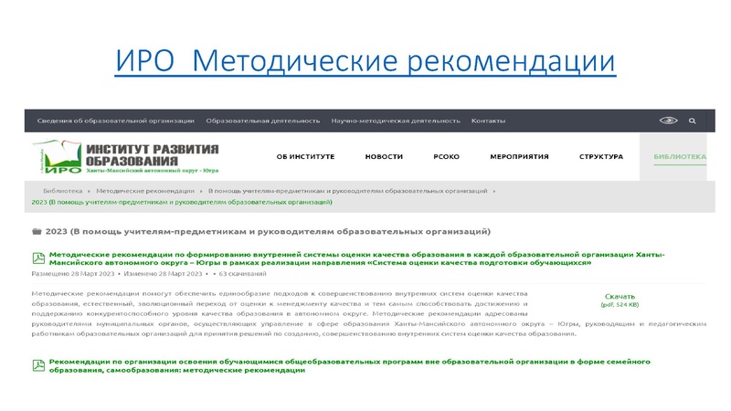 Файл:МС Выступление Медведева.pdf