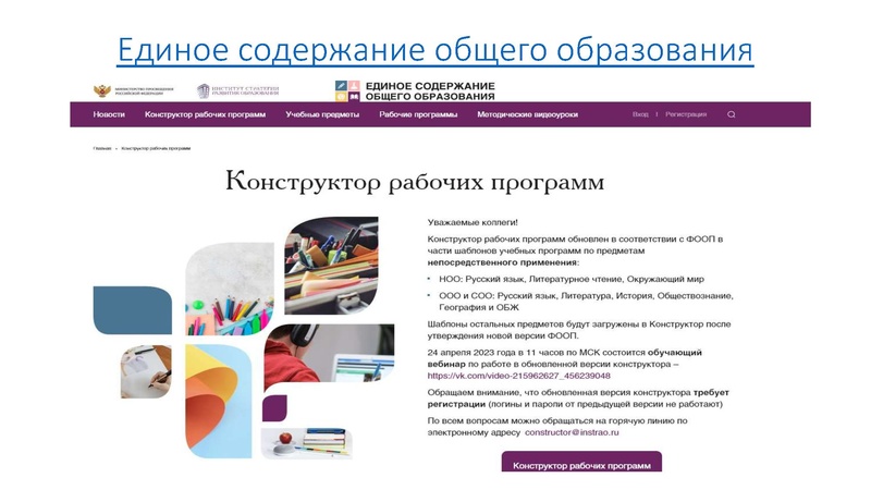 Файл:МС Выступление Медведева.pdf