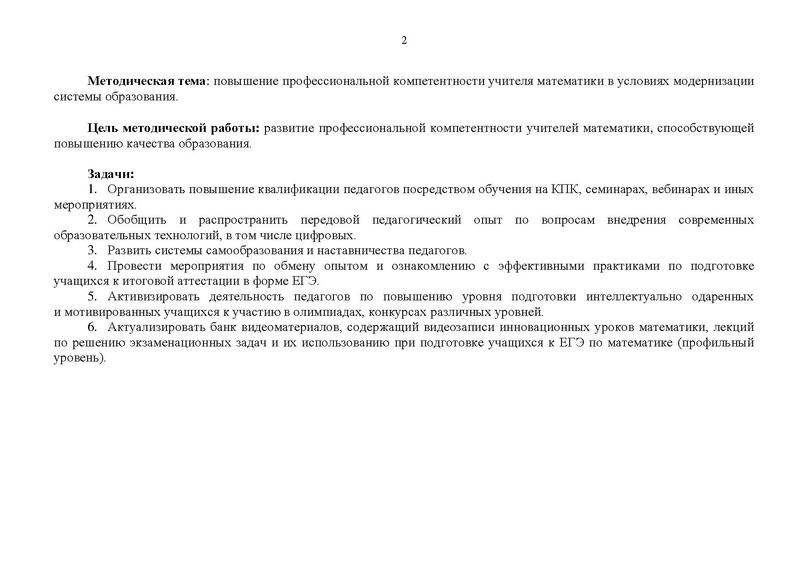 Файл:ОТЧЕТ ГМО 10-11.pdf