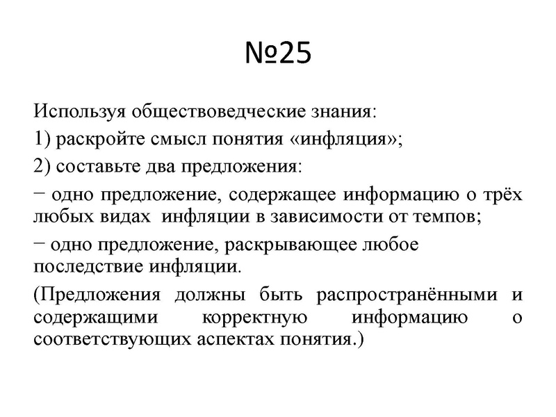 Файл:Онлайн-консультация обществознание ЕГЭ.pdf