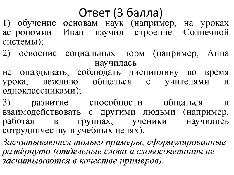 Файл:Онлайн-консультация обществознание ЕГЭ.pdf