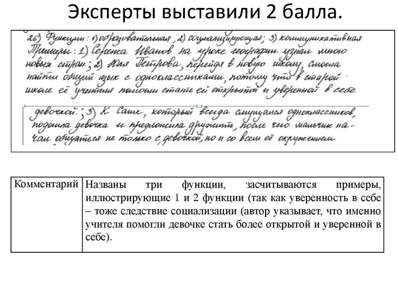Файл:Онлайн-консультация обществознание ЕГЭ.pdf