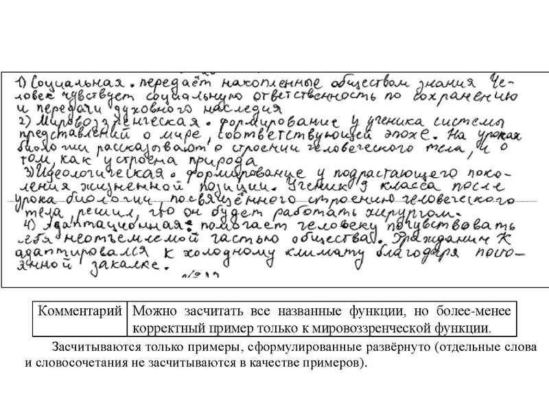 Файл:Онлайн-консультация обществознание ЕГЭ.pdf