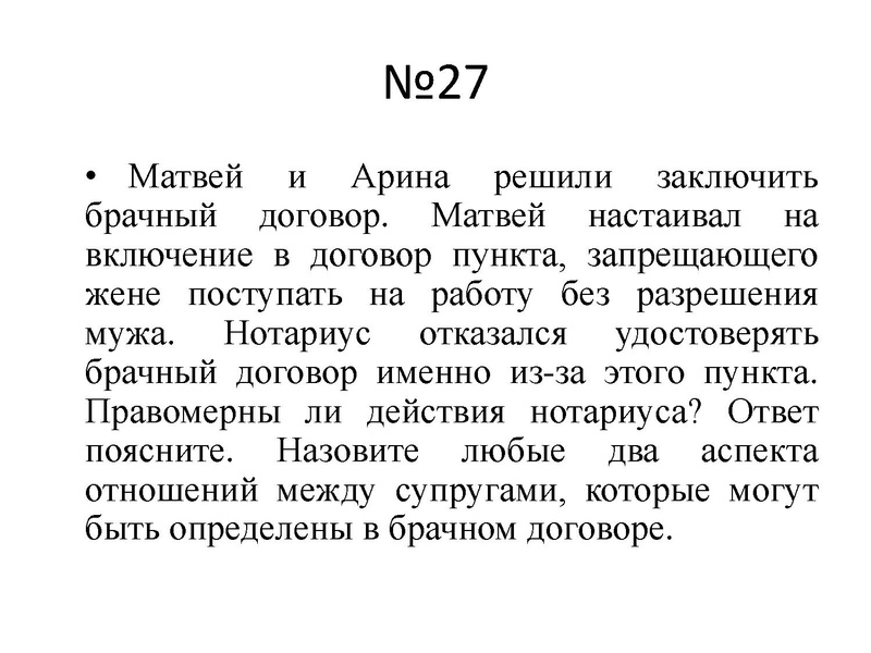 Файл:Онлайн-консультация обществознание ЕГЭ.pdf