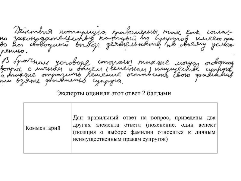 Файл:Онлайн-консультация обществознание ЕГЭ.pdf
