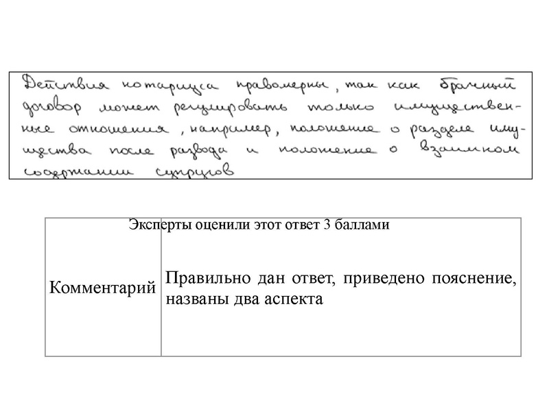Файл:Онлайн-консультация обществознание ЕГЭ.pdf