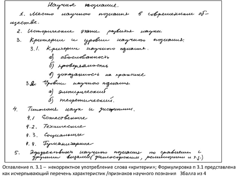 Файл:Онлайн-консультация обществознание ЕГЭ.pdf