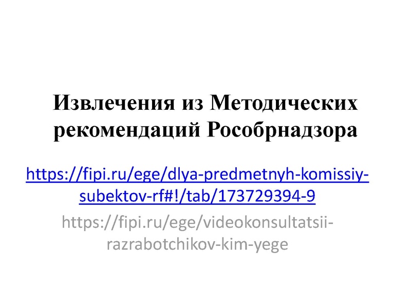 Файл:Онлайн-консультация обществознание ЕГЭ.pdf