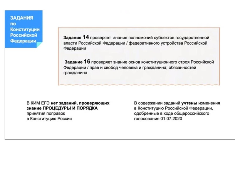 Файл:Онлайн-консультация обществознание ЕГЭ.pdf