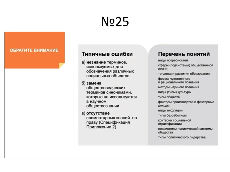 Файл:Онлайн-консультация обществознание ЕГЭ.pdf