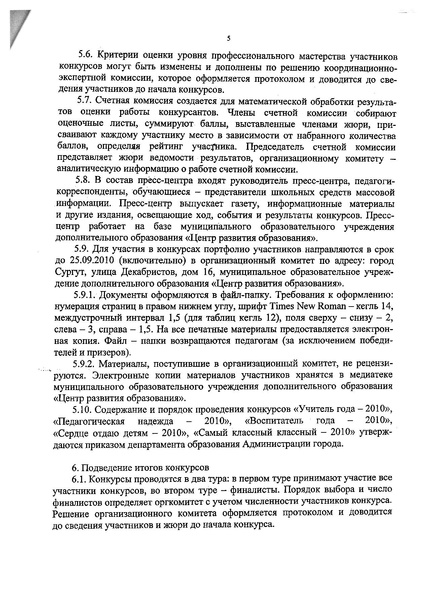 Файл:Постановление от 12.08.10 № 4015.pdf