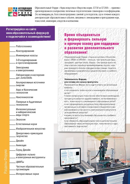 Файл:Руководство участника.pdf