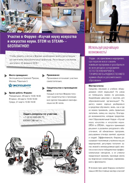 Файл:Руководство участника.pdf