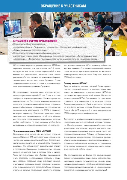 Файл:Руководство участника.pdf