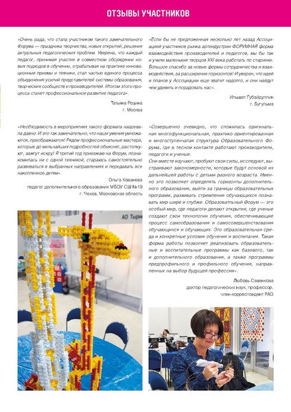 Файл:Руководство участника.pdf