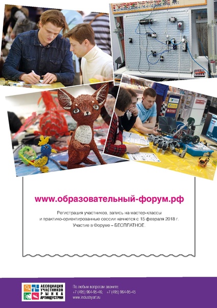 Файл:Руководство участника.pdf