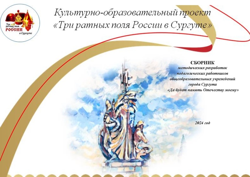 Файл:Сборник методических разработок ТРПР 2023.pdf