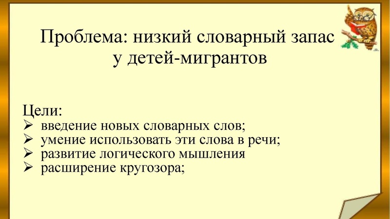 Файл:Словарная работа на уроках рус языка Петрова.pdf