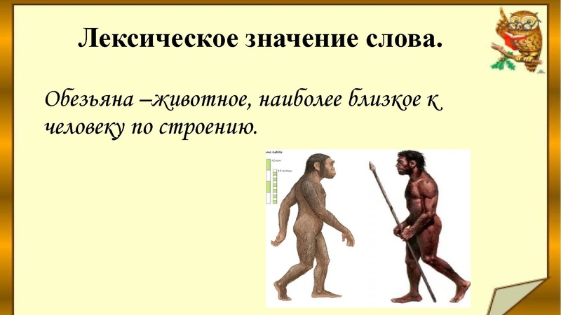 Файл:Словарная работа на уроках рус языка Петрова.pdf