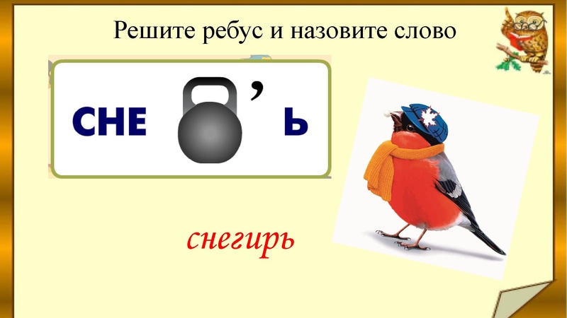 Файл:Словарная работа на уроках рус языка Петрова.pdf