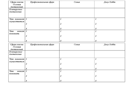 Файл:Тренинг для педагогов Все в твоих руках.docx