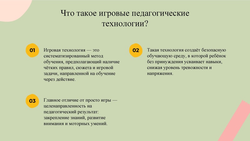 Файл:15. Мотивация без границ.pdf