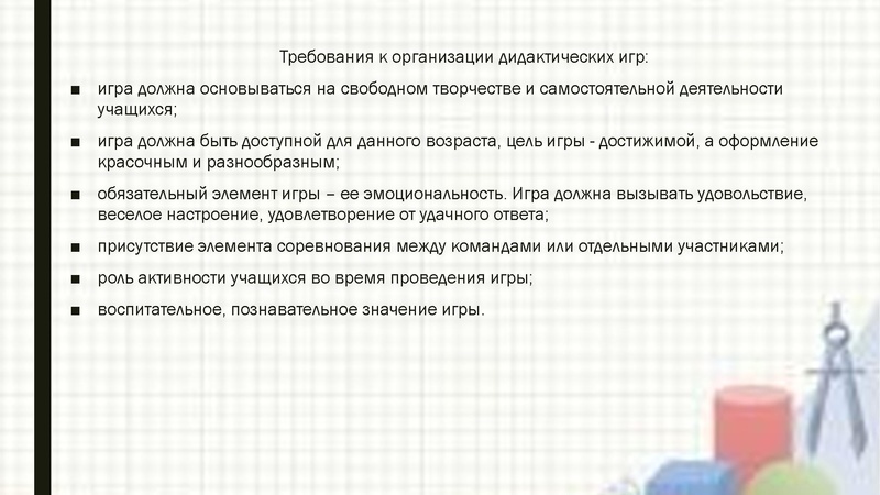 Файл:6. Особенности решения задач по математике.pdf