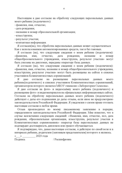 Файл:EDS приказ компетентностная олимпиада 2023.docx.pdf