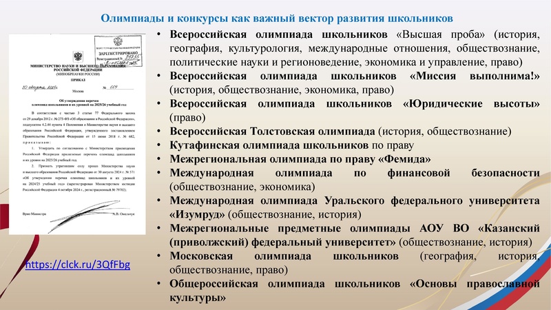 Файл:!Заседание 2 от 18.12.2025.pdf